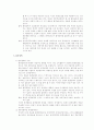환경이 경제에 미치는 영향 10페이지