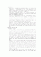 환경이 경제에 미치는 영향 12페이지