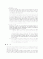 환경이 경제에 미치는 영향 13페이지