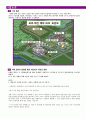 한국의 와인산업의 발전 가능성 10페이지