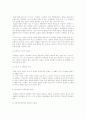 호텔리어가 갖추어야할 능력-최고 호텔리어 General Manager 2페이지