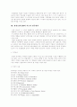 호텔리어가 갖추어야할 능력-최고 호텔리어 General Manager 3페이지