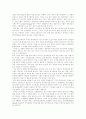 호텔리어가 갖추어야할 능력-최고 호텔리어 General Manager 6페이지