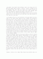 호텔리어가 갖추어야할 능력-최고 호텔리어 General Manager 7페이지