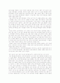 호텔리어가 갖추어야할 능력-최고 호텔리어 General Manager 8페이지