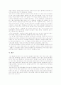 호텔리어가 갖추어야할 능력-최고 호텔리어 General Manager 9페이지