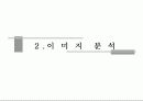조성모 M/V “Mr. Flower” 4페이지