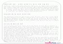 CF분석-하나포스광고 3페이지