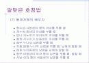 알맞은 호칭법 11페이지
