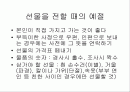 선물예절 2페이지