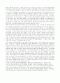 미래의 지배를 읽고나서 3페이지