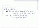 동서양의 인사예절 6페이지
