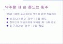 동서양의 인사예절 12페이지