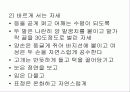 직장예절 3페이지