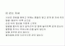 직장예절 4페이지