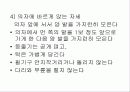직장예절 5페이지