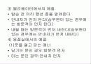직장예절 9페이지