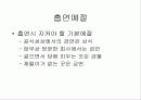 직장예절 12페이지