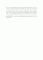 갈매기의 꿈을 읽고 [독후감/서평] 2페이지