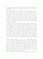 연금술사를 읽고 2페이지