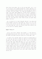 탄샹싱 독후감 2페이지