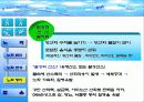 노화와 젊음 14페이지