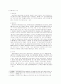 우리나라 증권시장(발행시장과 유통시장)의 기능과 종류를 설명하시오. 2페이지
