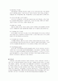 우리나라 증권시장(발행시장과 유통시장)의 기능과 종류를 설명하시오. 4페이지
