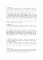 우리나라 증권시장(발행시장과 유통시장)의 기능과 종류를 설명하시오. 5페이지