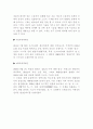 근대국가의 자본주의체제 역사 및 현대 자본주의 4페이지
