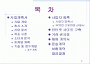 (사업계획서)_무역상무론 2페이지