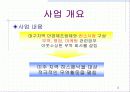 (사업계획서)_무역상무론 4페이지