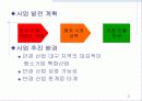 (사업계획서)_무역상무론 5페이지