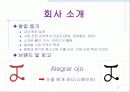(사업계획서)_무역상무론 7페이지