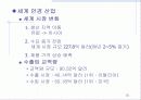 (사업계획서)_무역상무론 10페이지