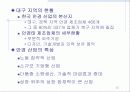 (사업계획서)_무역상무론 11페이지