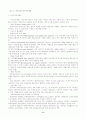 한국의 법인세 11페이지