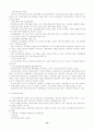 한국의 법인세 12페이지