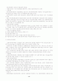 한국의 법인세 13페이지