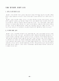 한국의 법인세 22페이지
