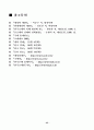 한국의 법인세 25페이지