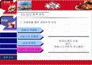 TGIF 프라이데이즈 성공요인 분석 28페이지