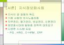 인적자원관리 3페이지