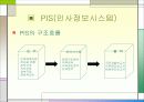 인적자원관리 9페이지