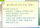 인적자원관리 22페이지