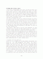 낙동강의 기원과 현황, 수질오염실태와 관리대책, 오염물질총량제도 9페이지