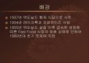 조직혁신 21페이지