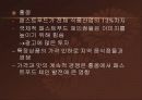 조직혁신 25페이지