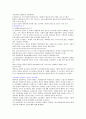교육사회학요점정리 5페이지