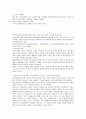 교육사회학요점정리 7페이지